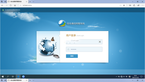  郊区无线通信对讲调度网管系统