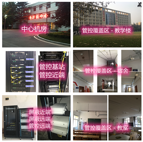  郊区某军事院校管控案例（数字信令级）