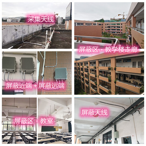  郊区某中学考场屏蔽案例（数字信令级）